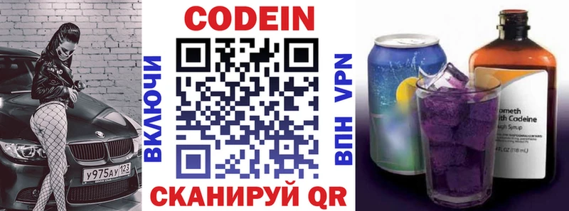 kraken   это состав  Codein Purple Drank  Нытва 