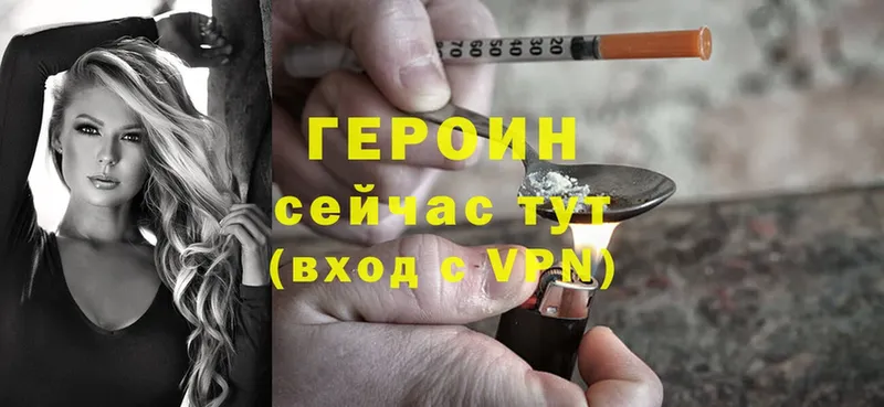 купить  цена  Нытва  Героин Heroin 