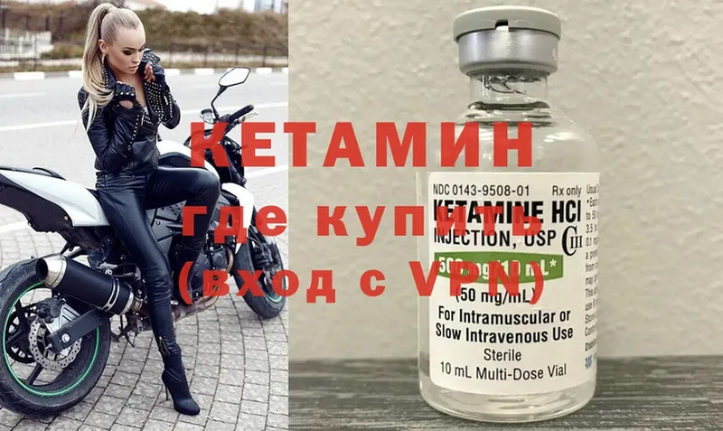 цена   Нытва  Кетамин VHQ 