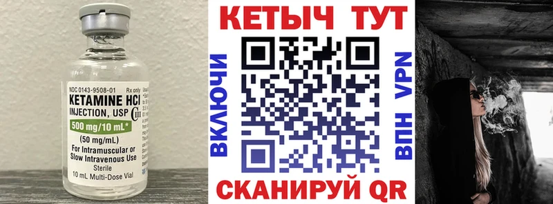 КЕТАМИН ketamine Нытва