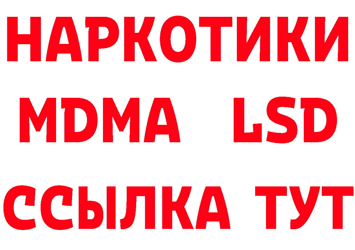 Бутират GHB tor нарко площадка кракен Нытва