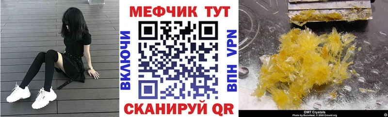 МЯУ-МЯУ кристаллы  продажа наркотиков  даркнет формула  Нытва 