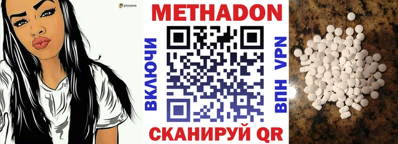 где купить   Нытва  МЕТАДОН VHQ 